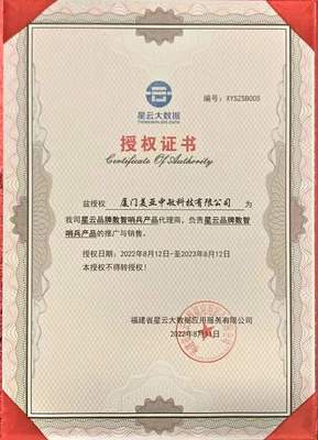 美亞中敏入圍福建省首輪“數智哨兵”采購名錄，科技賦能智慧安防新篇章